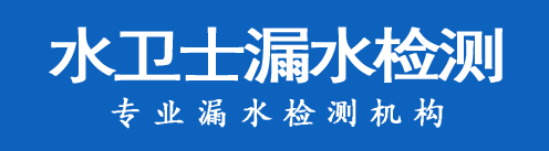 定远县暗管漏水检测